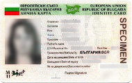 Внутренний паспорт (ID-карта) Болгарии